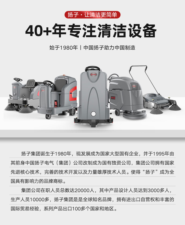 揚子駕駛式掃地機(jī)YZ-S4