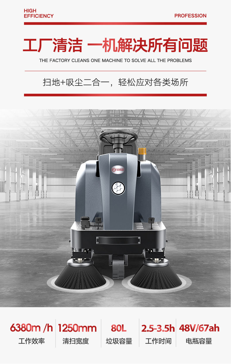 揚子YZ-S4掃地機(jī)