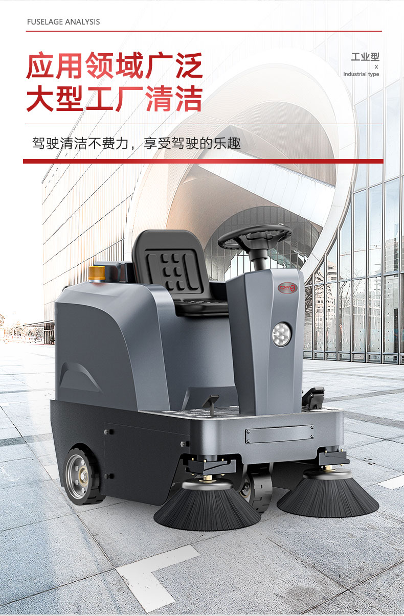 揚子小型掃地機(jī)S4