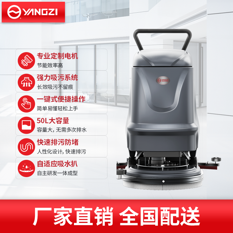揚(yáng)子X2洗地機(jī) 手推自走式電瓶洗地機(jī)