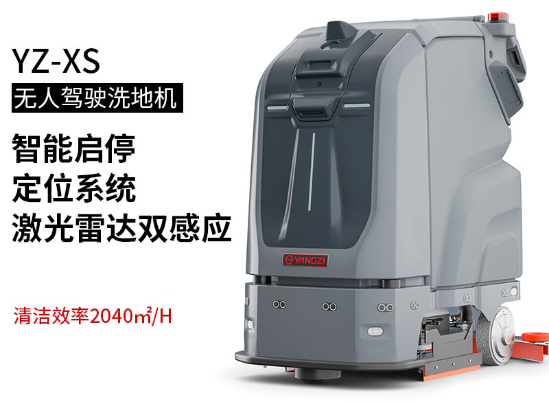 商業(yè)清潔指南 - 清潔機