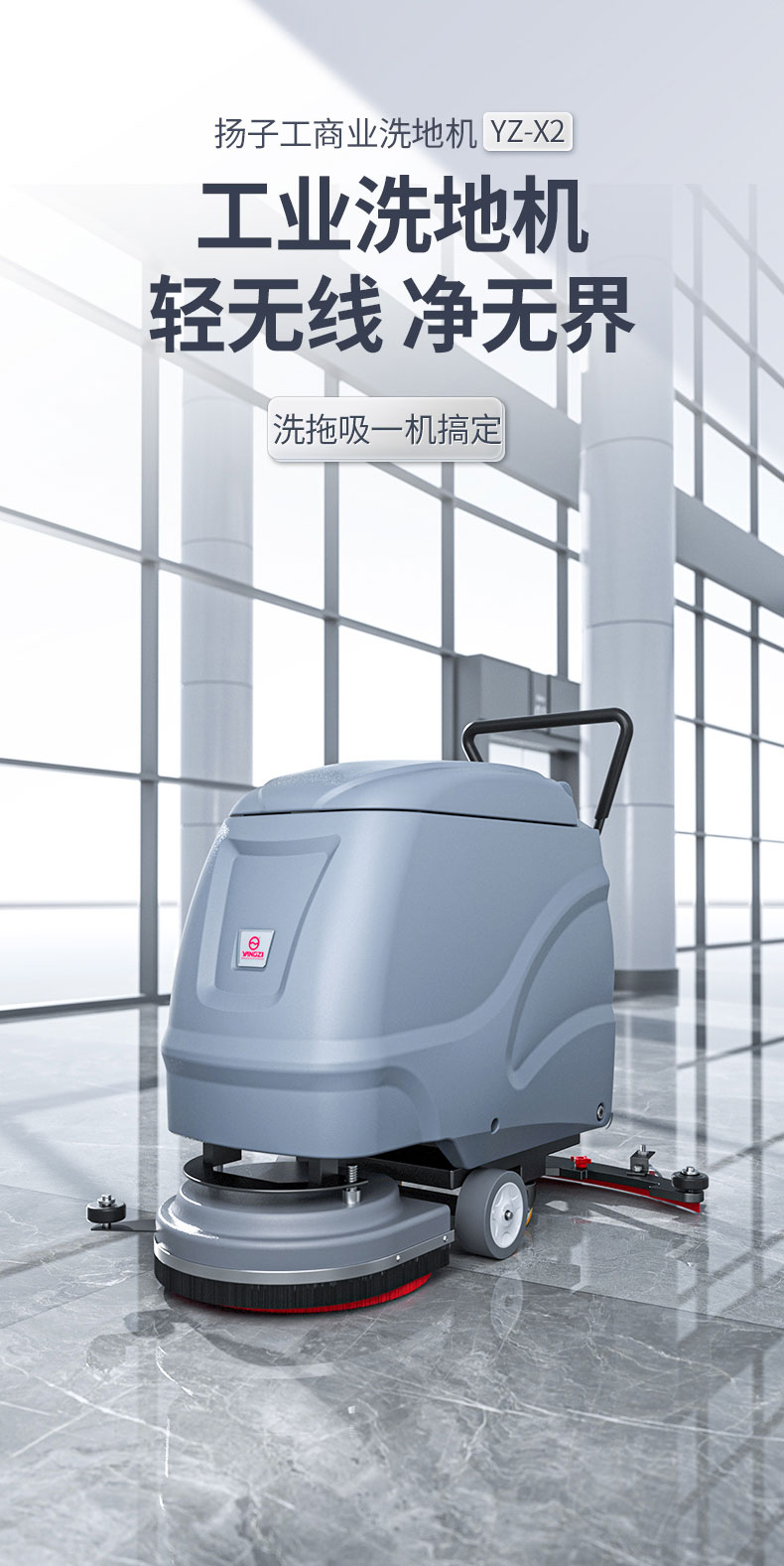 手推式洗地機(jī)YZ-X2 車(chē)庫(kù)拖地機(jī)