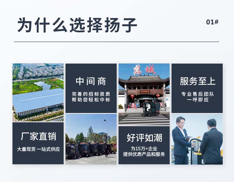 揚(yáng)子掃地機(jī)S6 工廠車間倉(cāng)庫(kù)駕駛式掃地車