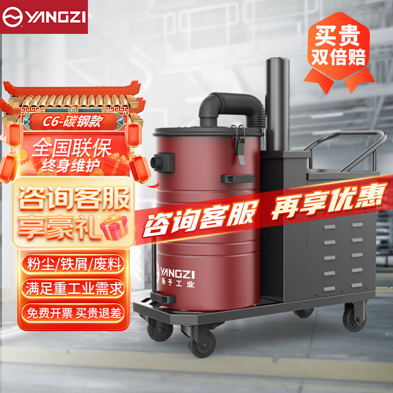 揚(yáng)子工廠車間倉庫鐵屑粉塵吸塵器YZ-C6 碳鋼款
