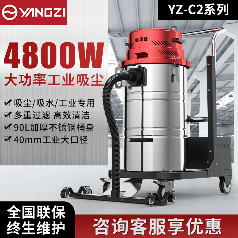 揚(yáng)子工業(yè)吸塵器YZ-C2 大功率4800W 不銹鋼插電款