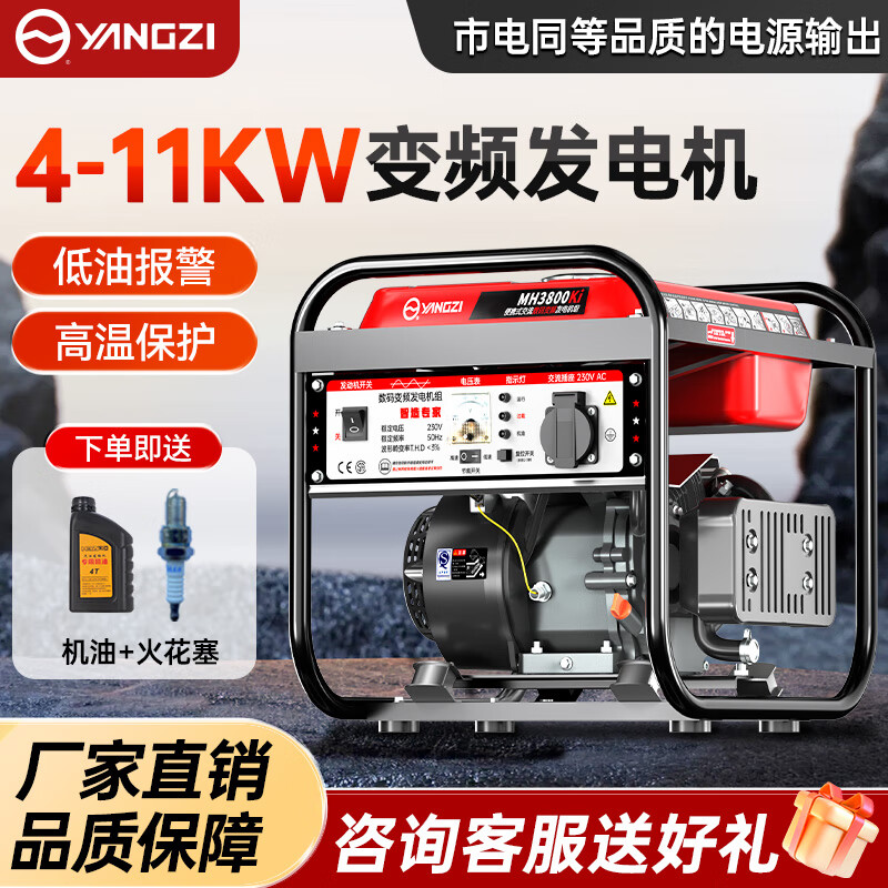 揚(yáng)子汽油發(fā)電機(jī)MH3800(4800/6000/7600)Ki 4-11KW開(kāi)架數(shù)碼變頻便攜發(fā)電機(jī)【下架】