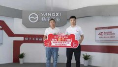 加盟揚子！呂總成為揚子嘉興地區(qū)代理商